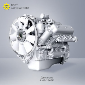 Двигатель ЯМЗ 236БЕ